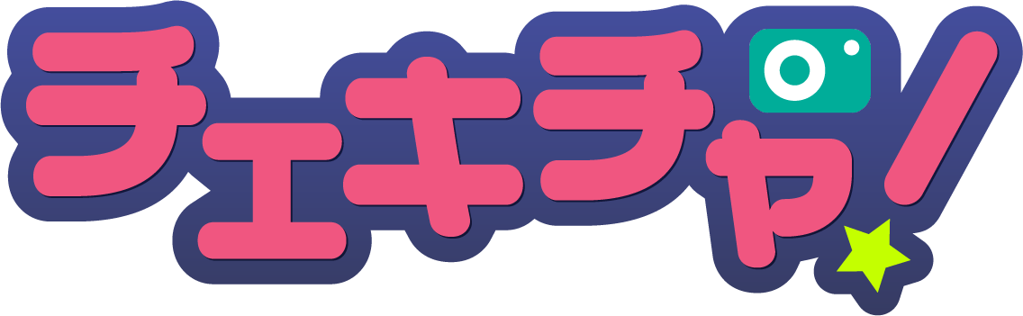 チェキチャ！